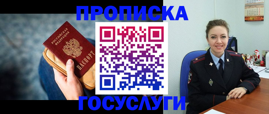 регистрация для школы в Благовещенске